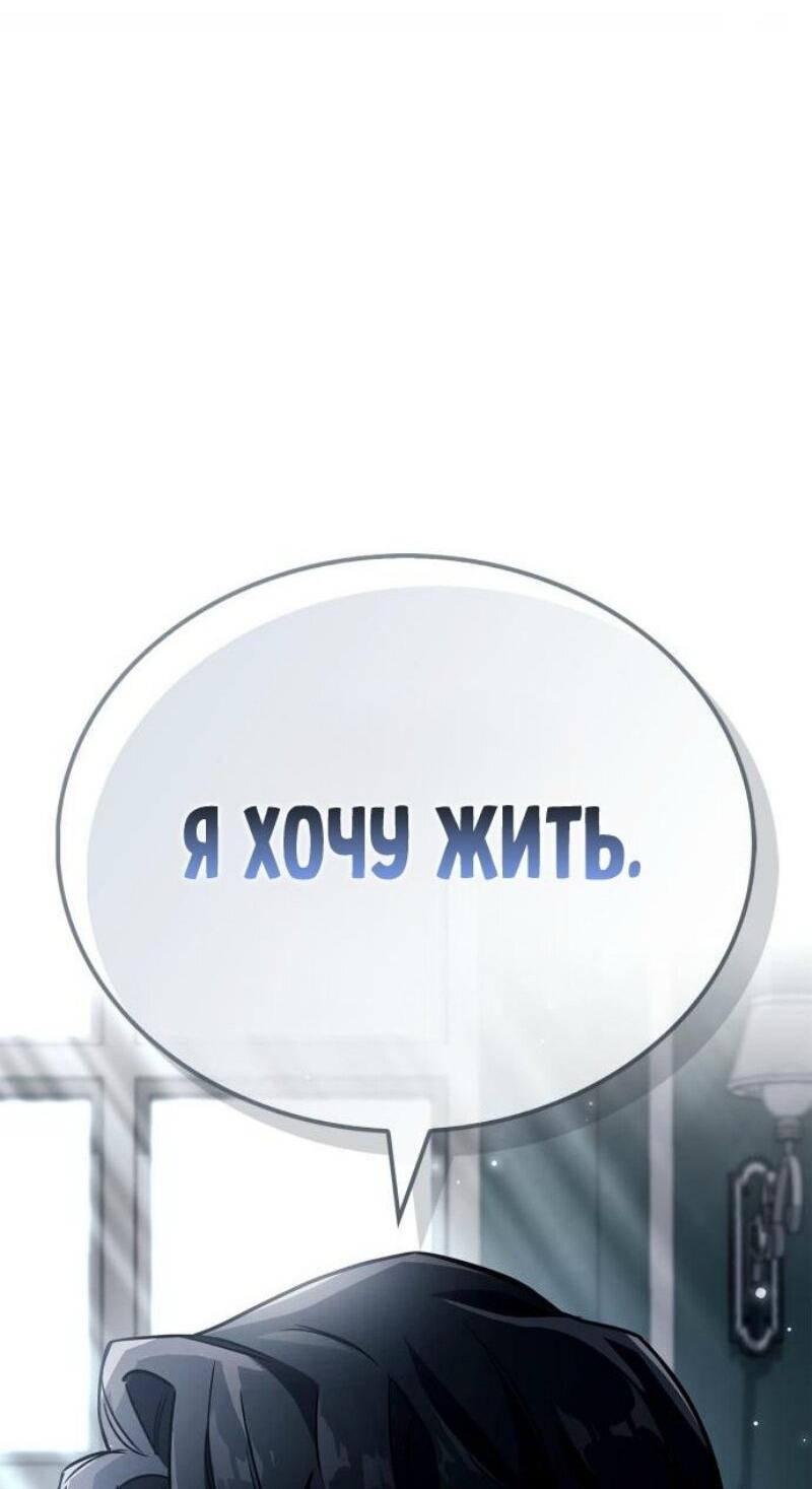 Манга Игрок скрывает прошлое - Глава 82 Страница 23