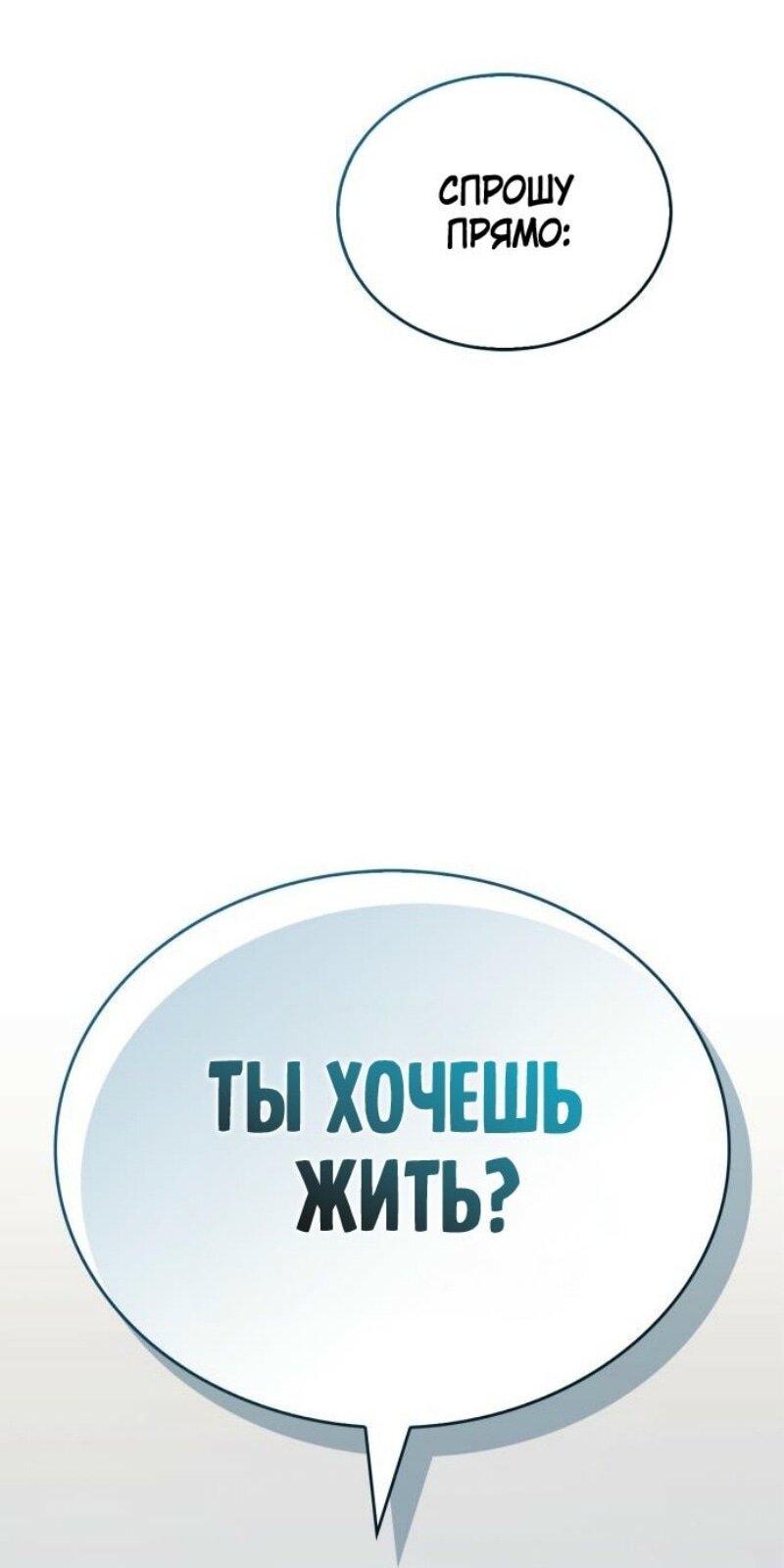 Манга Игрок скрывает прошлое - Глава 82 Страница 15