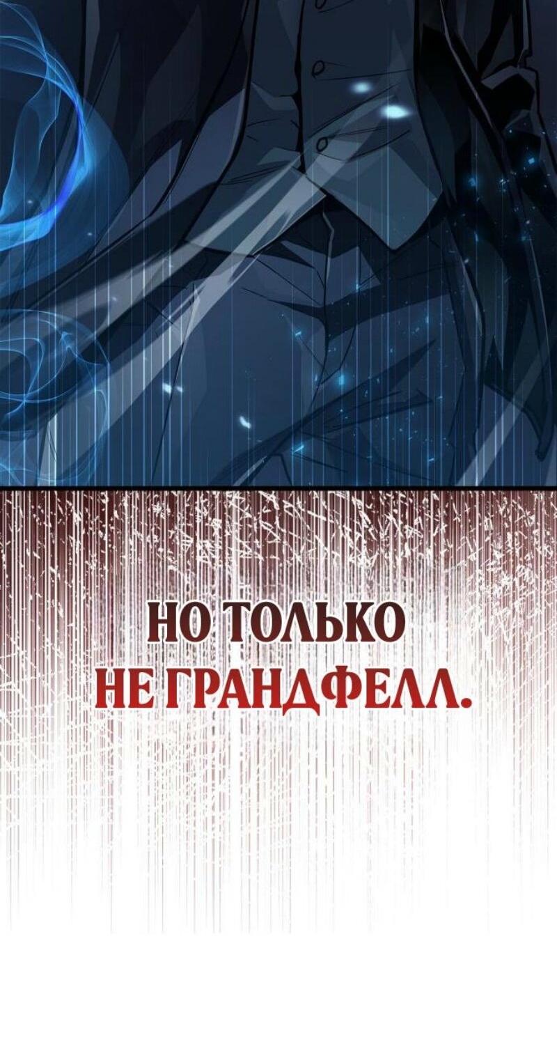 Манга Игрок скрывает прошлое - Глава 84 Страница 17
