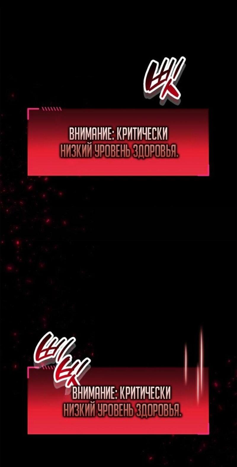 Манга Игрок скрывает прошлое - Глава 84 Страница 97