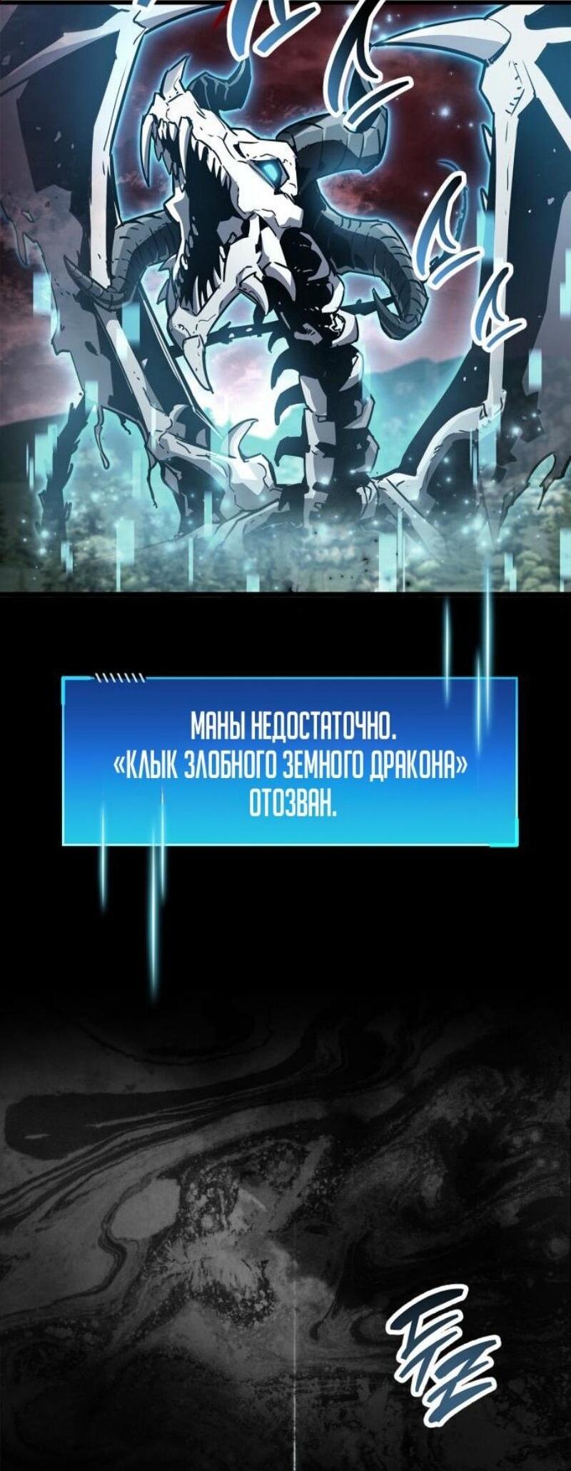 Манга Игрок скрывает прошлое - Глава 84 Страница 79