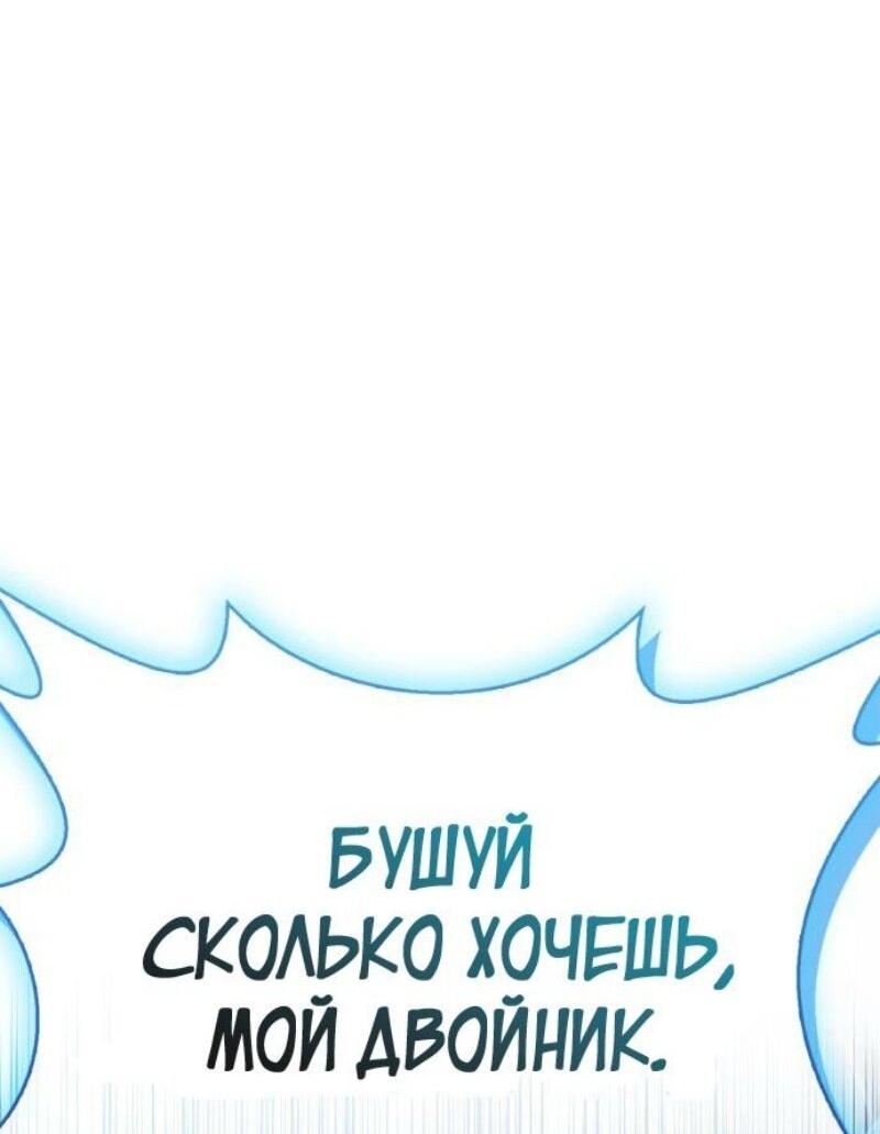 Манга Игрок скрывает прошлое - Глава 84 Страница 25
