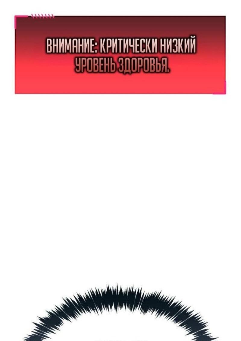 Манга Игрок скрывает прошлое - Глава 84 Страница 56