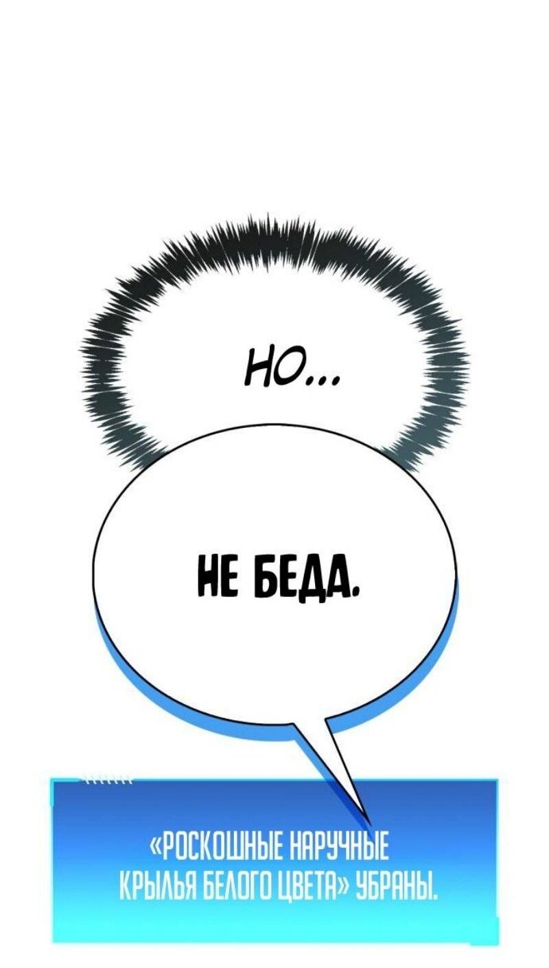 Манга Игрок скрывает прошлое - Глава 84 Страница 32