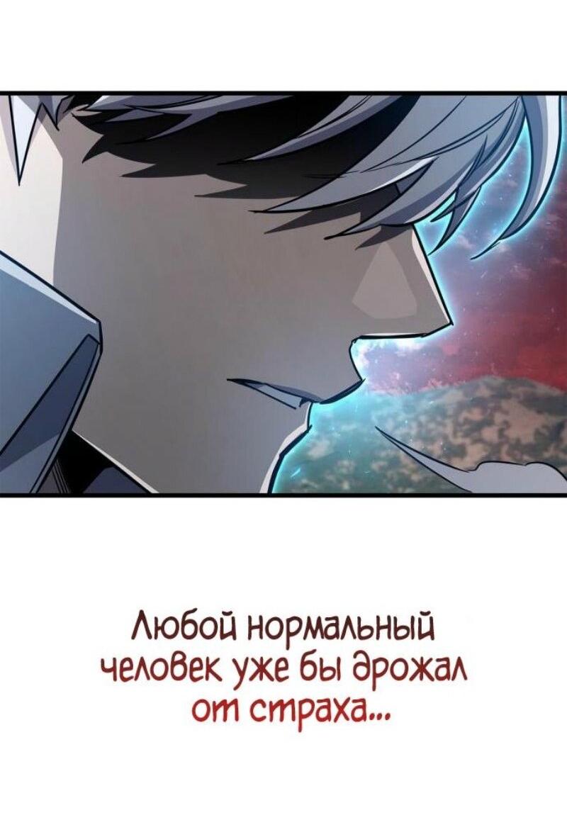 Манга Игрок скрывает прошлое - Глава 84 Страница 15