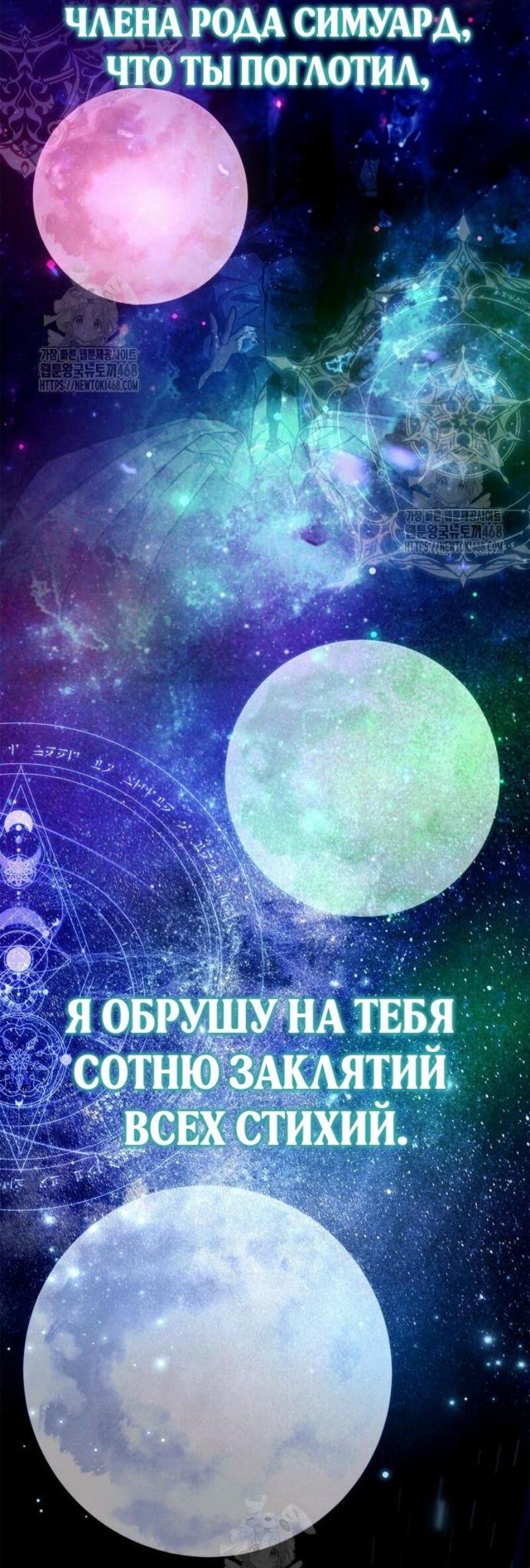 Манга Игрок скрывает прошлое - Глава 83 Страница 100