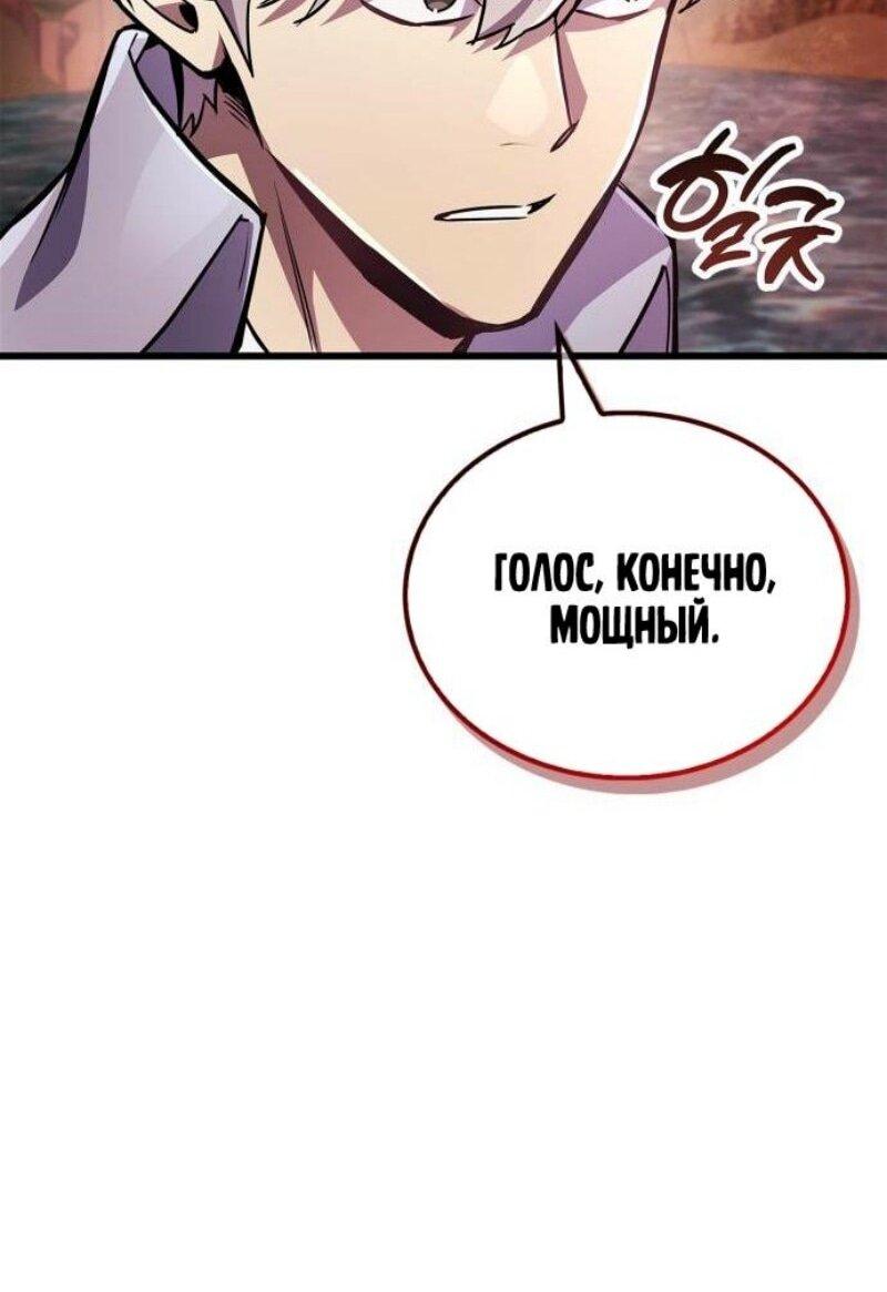 Манга Игрок скрывает прошлое - Глава 83 Страница 107