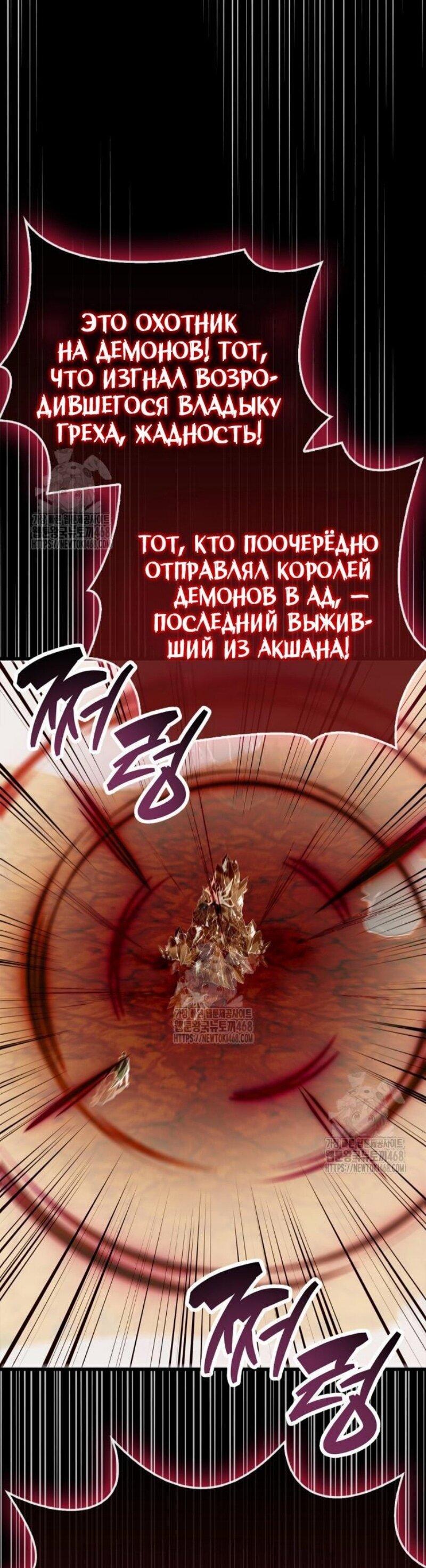 Манга Игрок скрывает прошлое - Глава 83 Страница 92