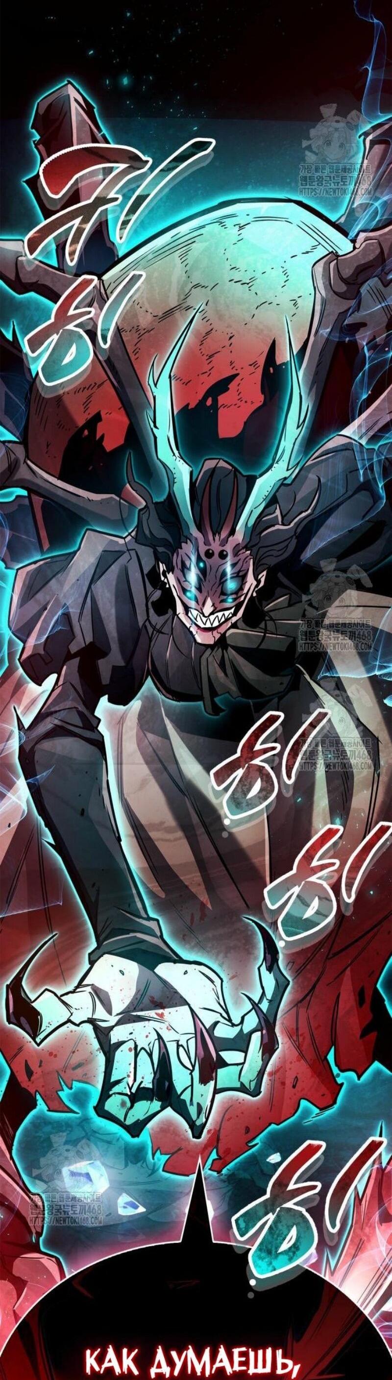 Манга Игрок скрывает прошлое - Глава 83 Страница 62