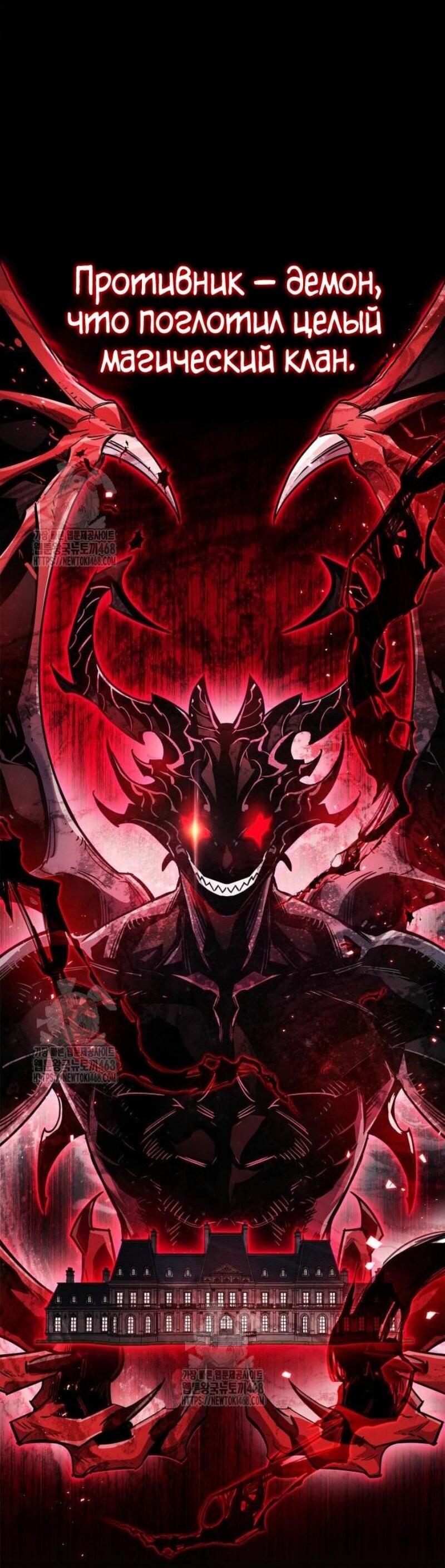 Манга Игрок скрывает прошлое - Глава 83 Страница 17