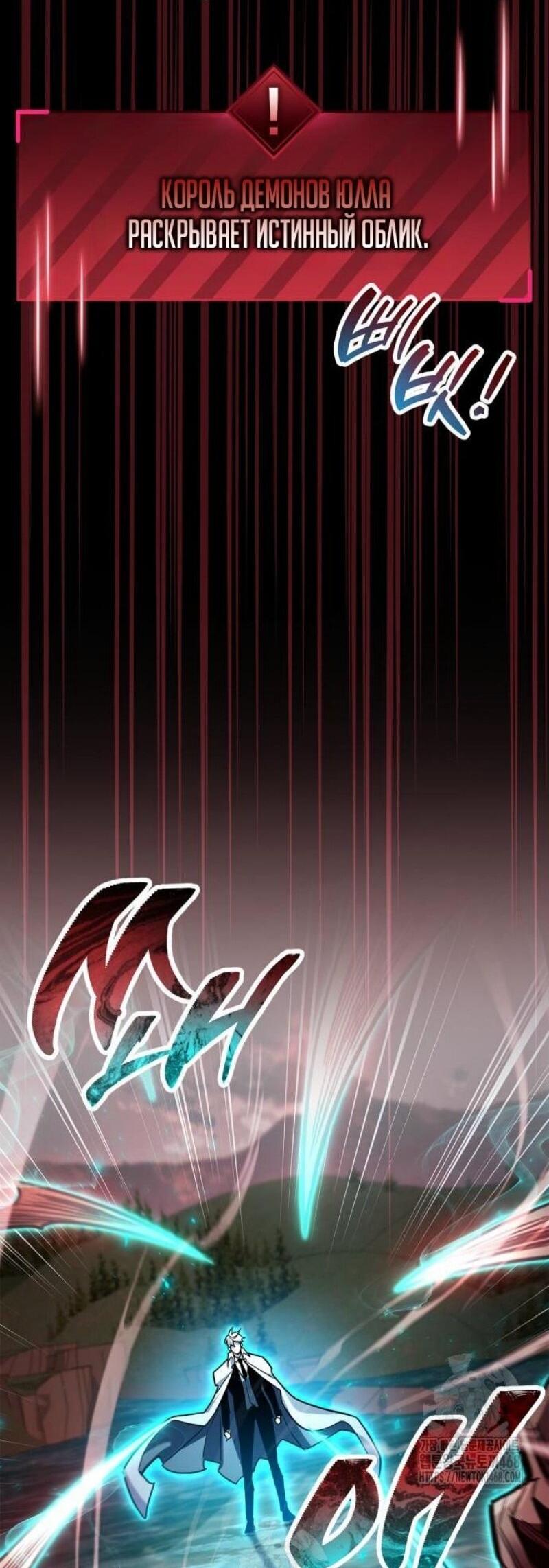 Манга Игрок скрывает прошлое - Глава 83 Страница 50