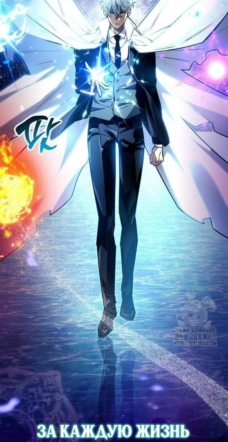 Манга Игрок скрывает прошлое - Глава 83 Страница 99