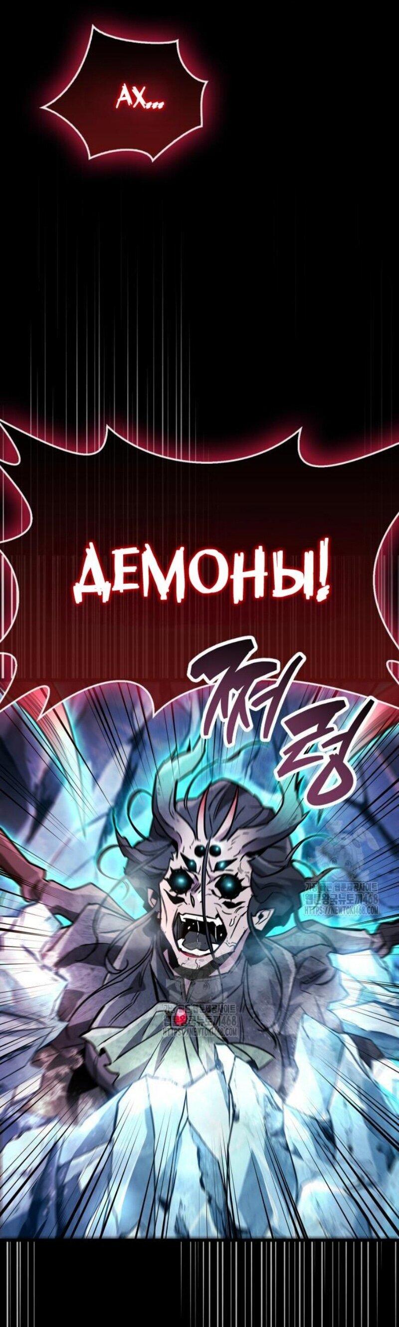 Манга Игрок скрывает прошлое - Глава 83 Страница 91