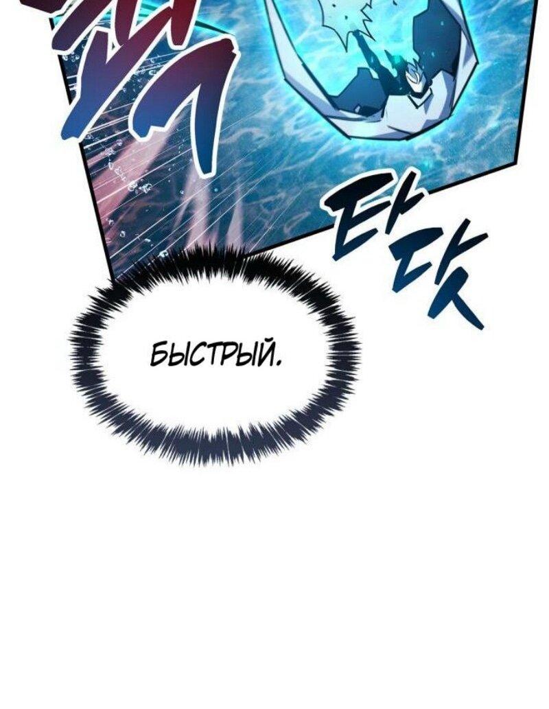 Манга Игрок скрывает прошлое - Глава 83 Страница 70