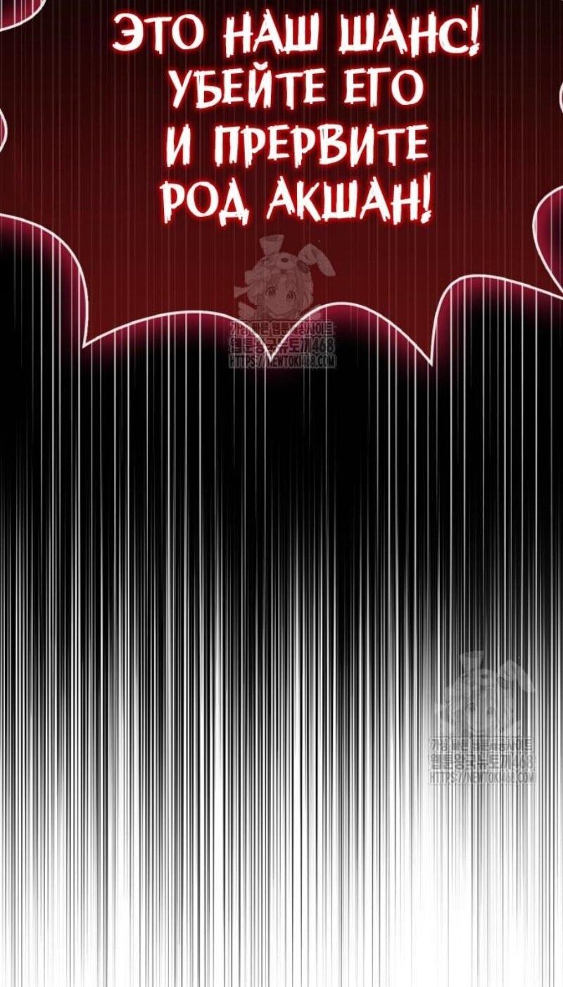 Манга Игрок скрывает прошлое - Глава 83 Страница 93