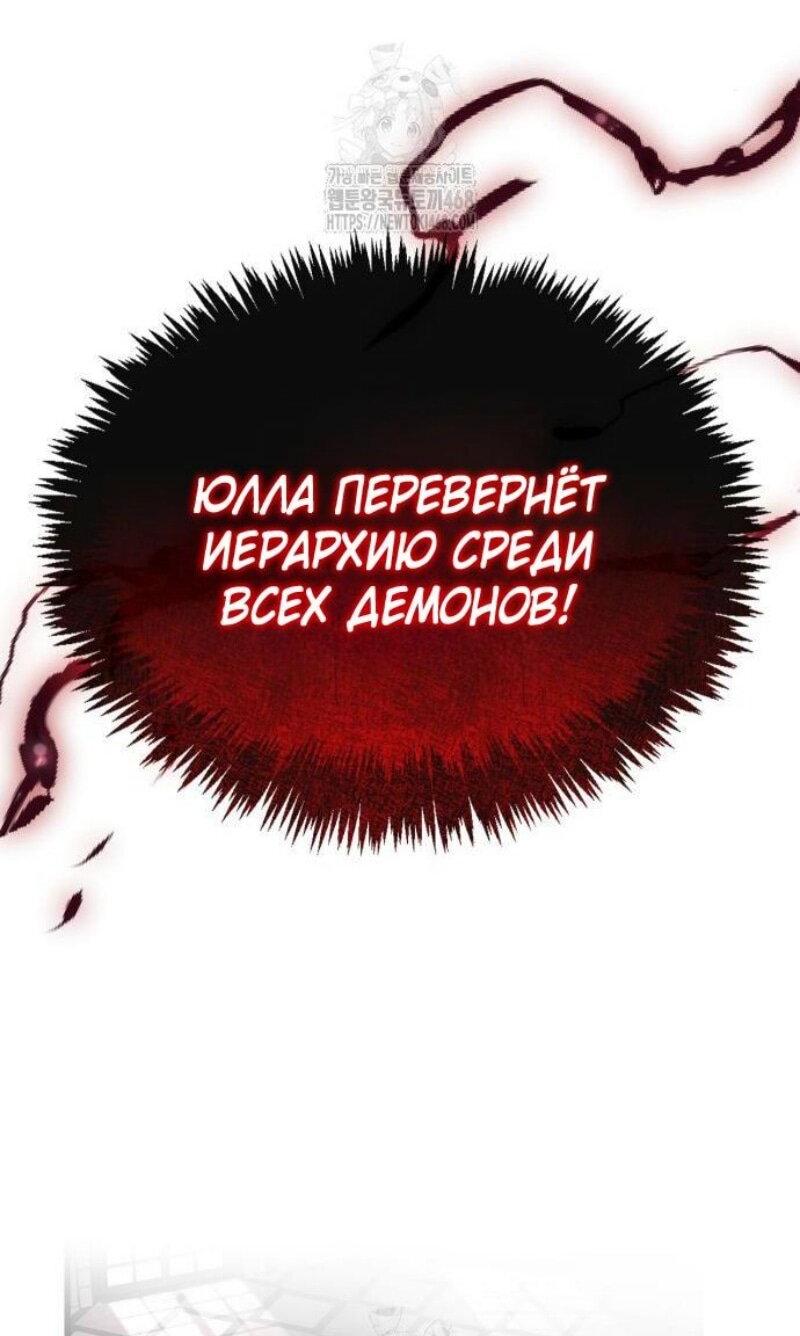 Манга Игрок скрывает прошлое - Глава 83 Страница 29