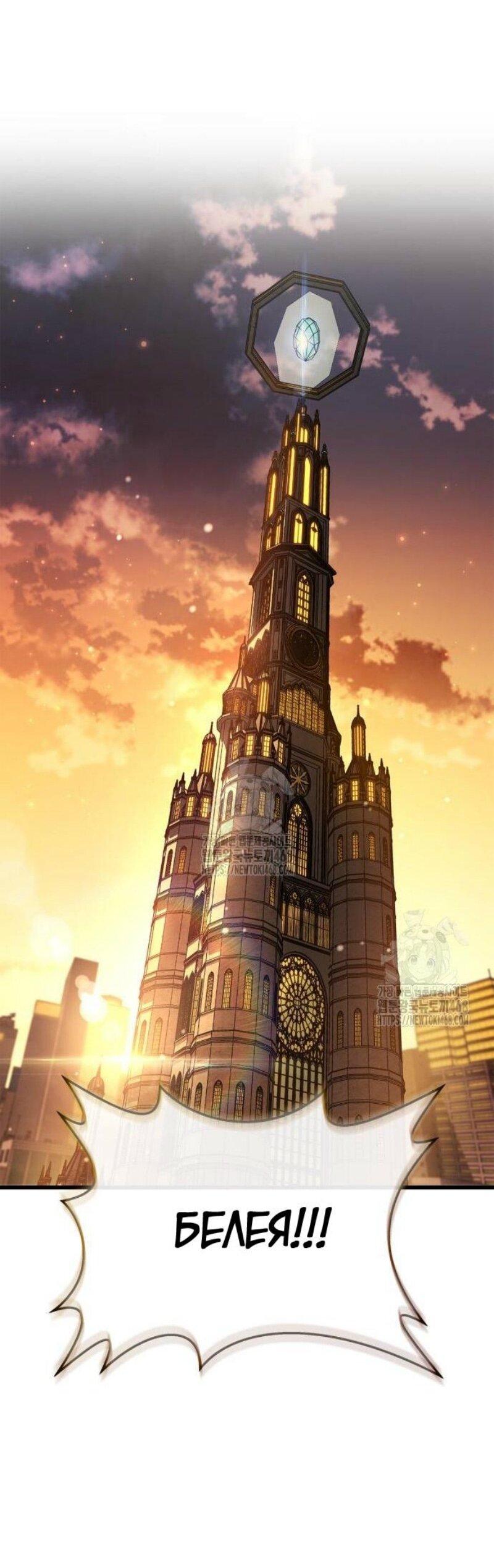 Манга Игрок скрывает прошлое - Глава 83 Страница 1