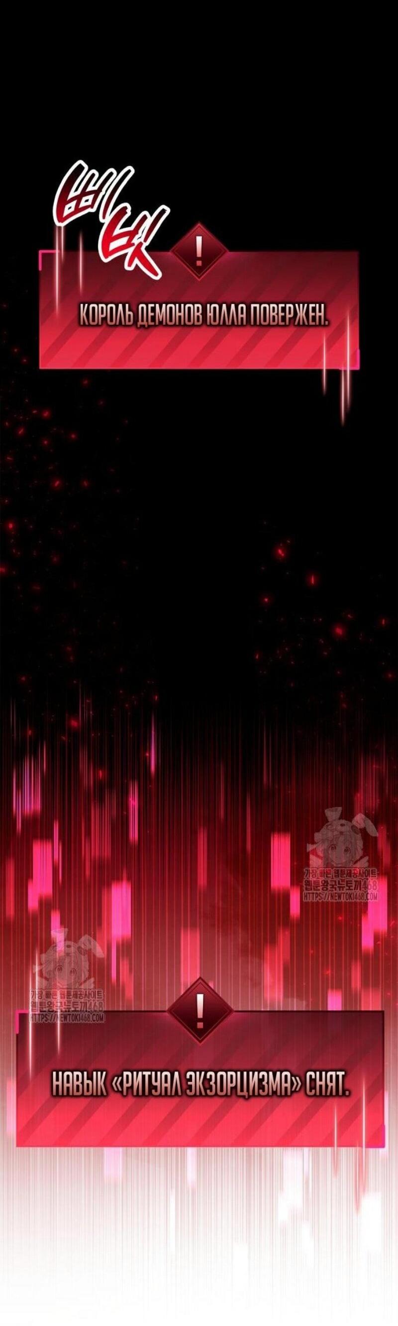 Манга Игрок скрывает прошлое - Глава 83 Страница 103