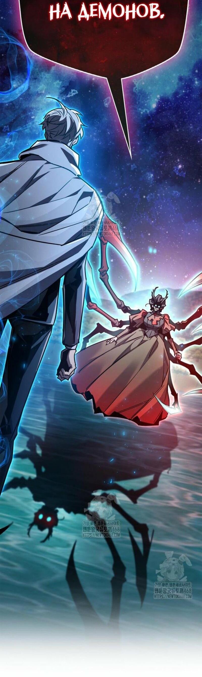 Манга Игрок скрывает прошлое - Глава 83 Страница 57