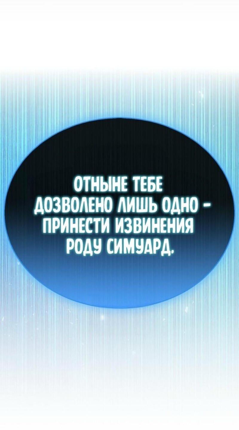 Манга Игрок скрывает прошлое - Глава 83 Страница 47
