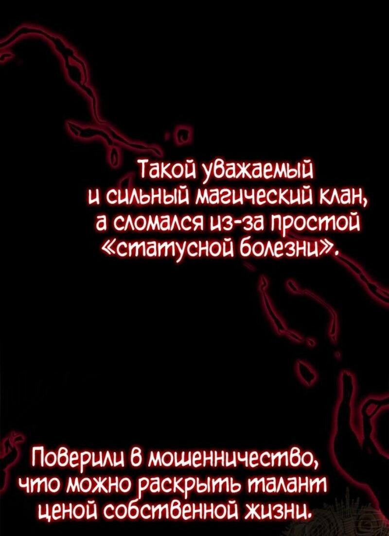 Манга Игрок скрывает прошлое - Глава 83 Страница 26