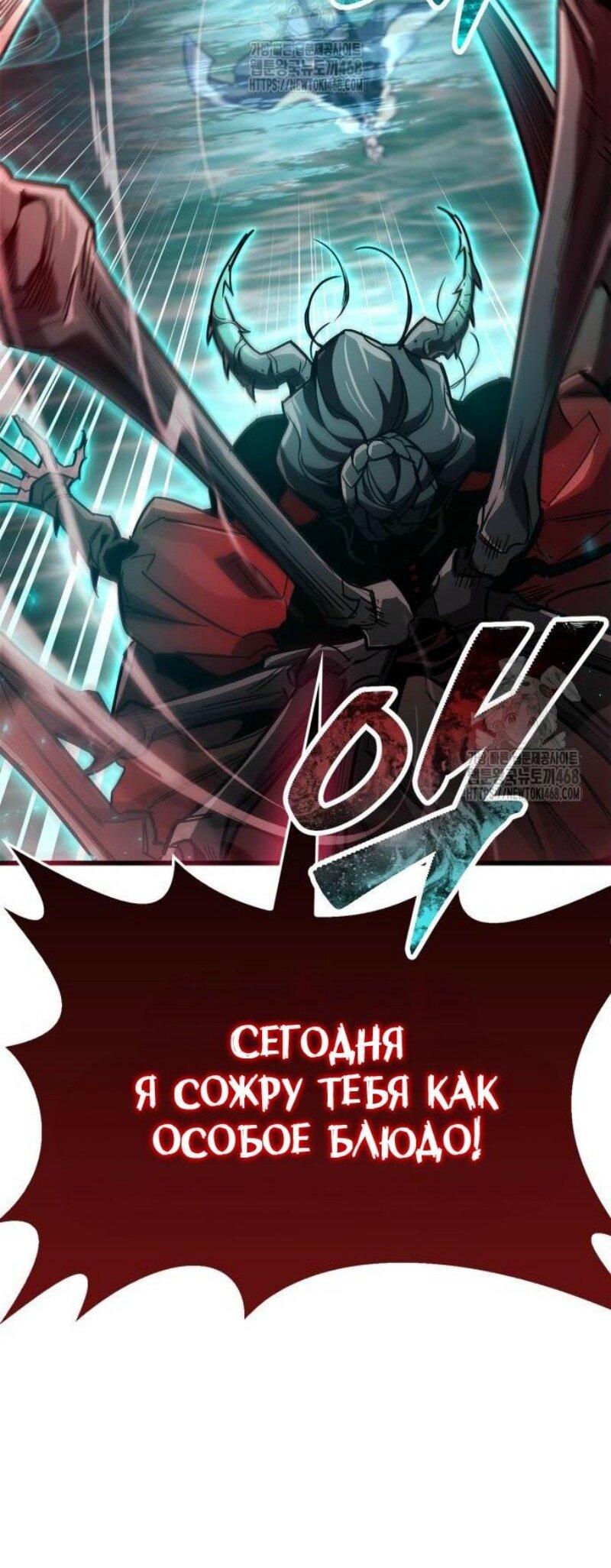 Манга Игрок скрывает прошлое - Глава 83 Страница 51