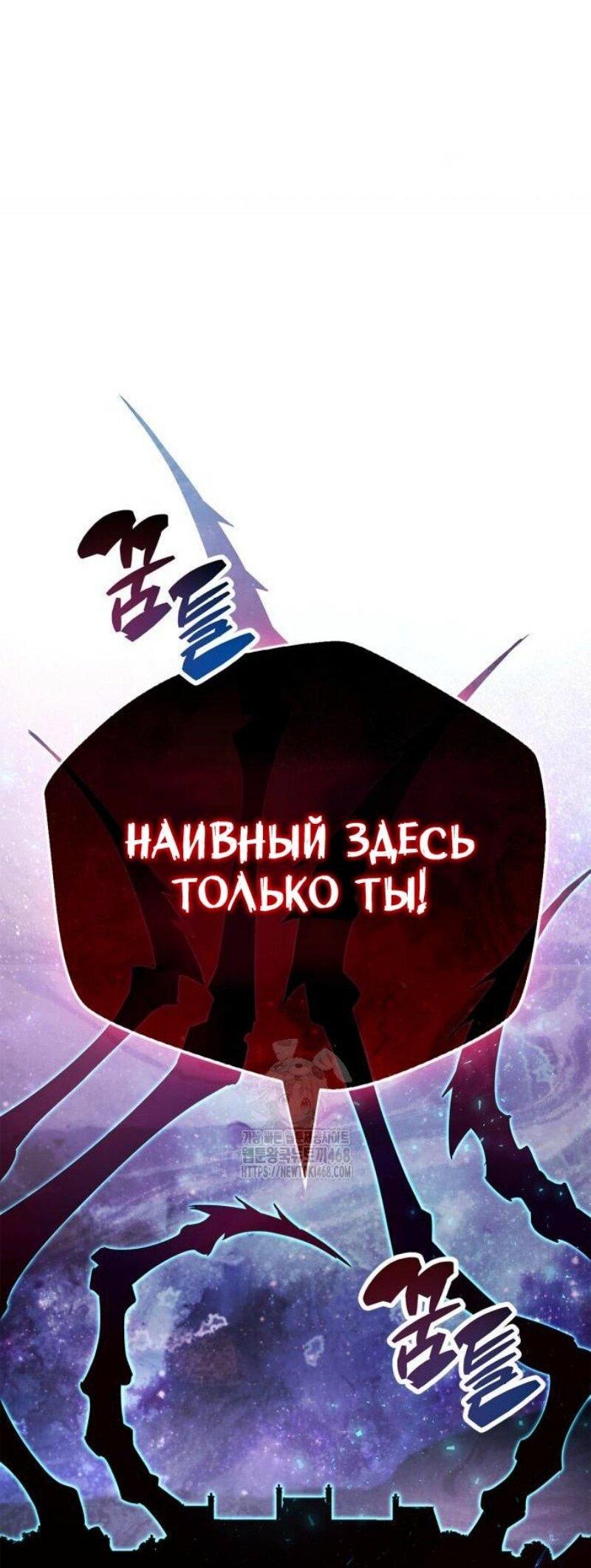 Манга Игрок скрывает прошлое - Глава 83 Страница 61