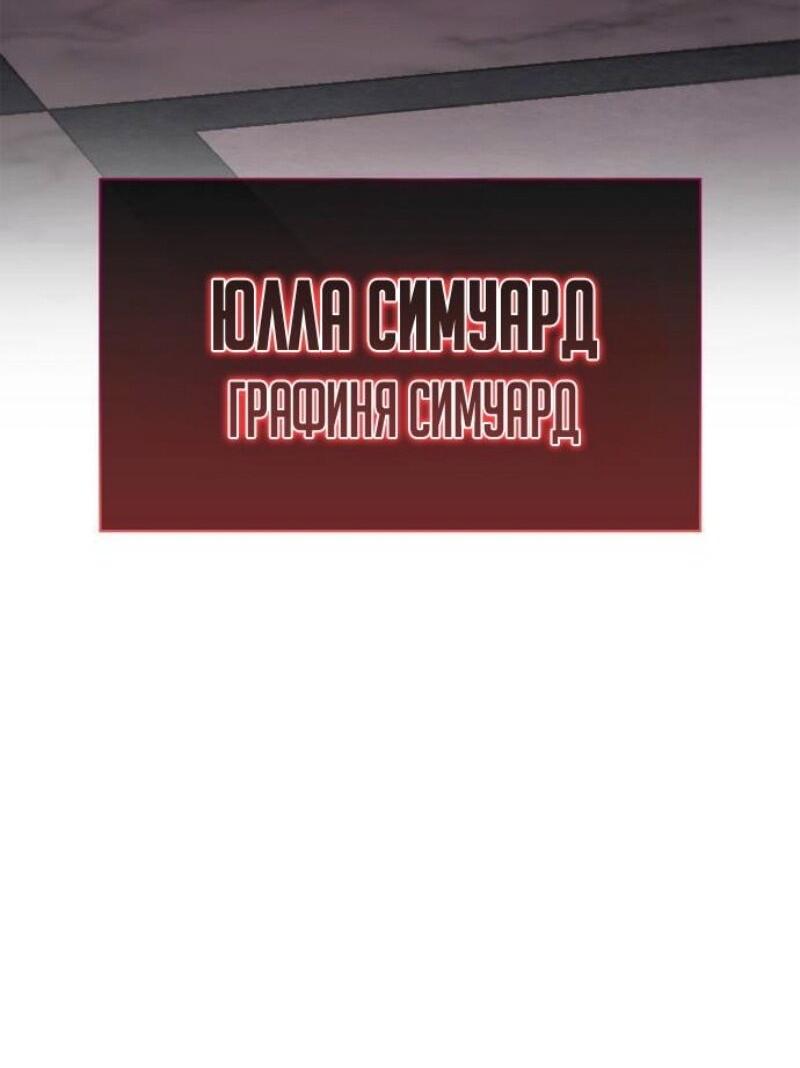 Манга Игрок скрывает прошлое - Глава 83 Страница 22