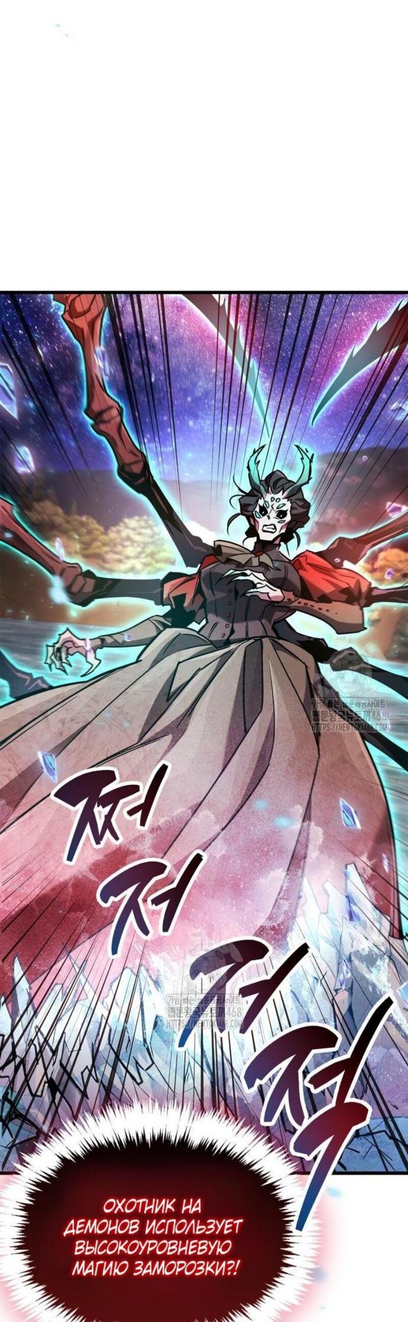 Манга Игрок скрывает прошлое - Глава 83 Страница 59