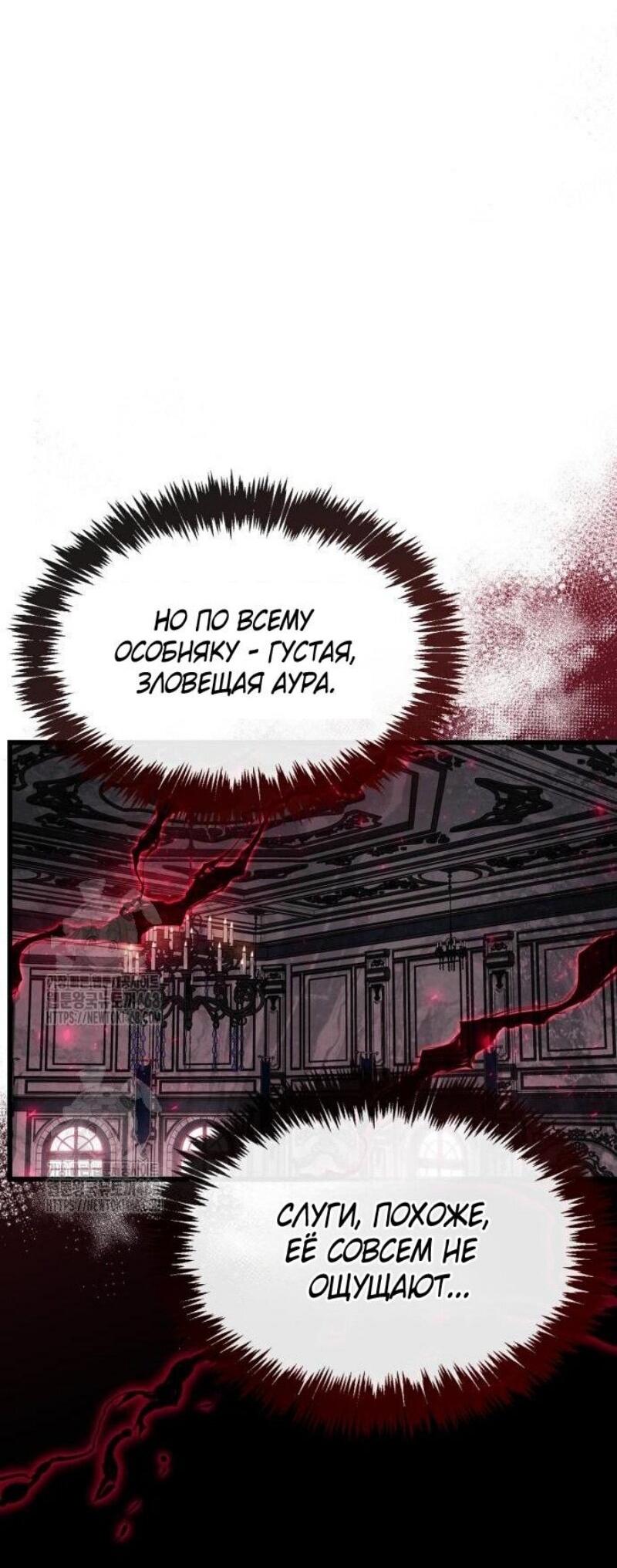 Манга Игрок скрывает прошлое - Глава 83 Страница 16