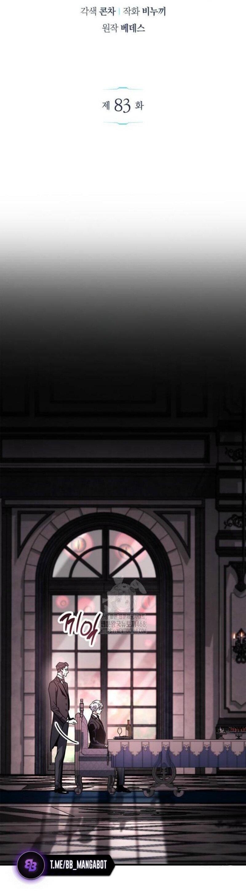 Манга Игрок скрывает прошлое - Глава 83 Страница 12