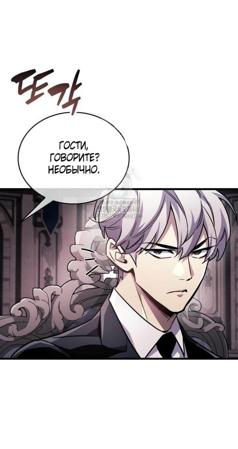 Манга Игрок скрывает прошлое - Глава 83 Страница 20