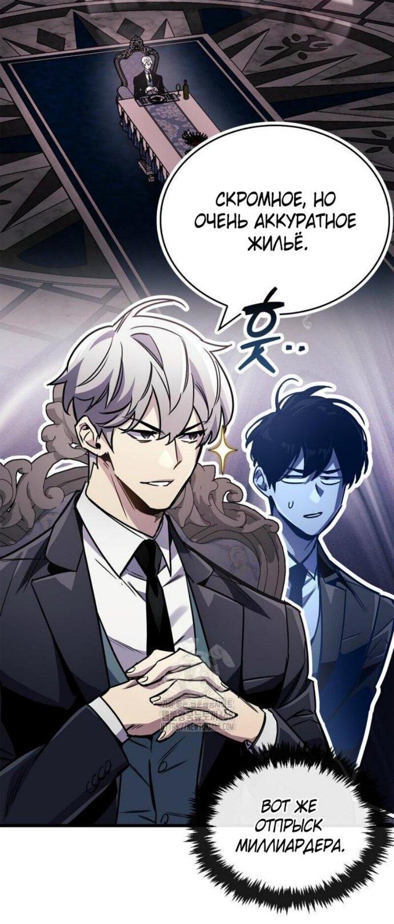 Манга Игрок скрывает прошлое - Глава 83 Страница 15