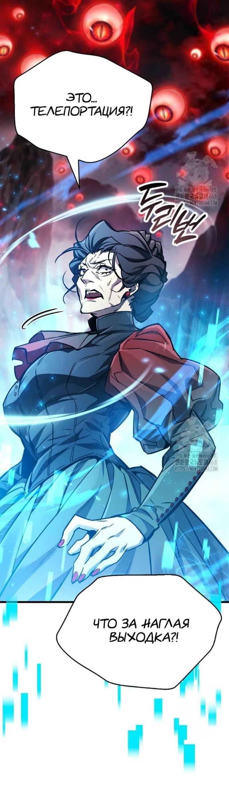 Манга Игрок скрывает прошлое - Глава 83 Страница 44