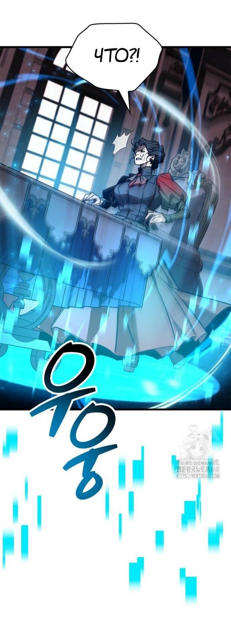 Манга Игрок скрывает прошлое - Глава 83 Страница 42