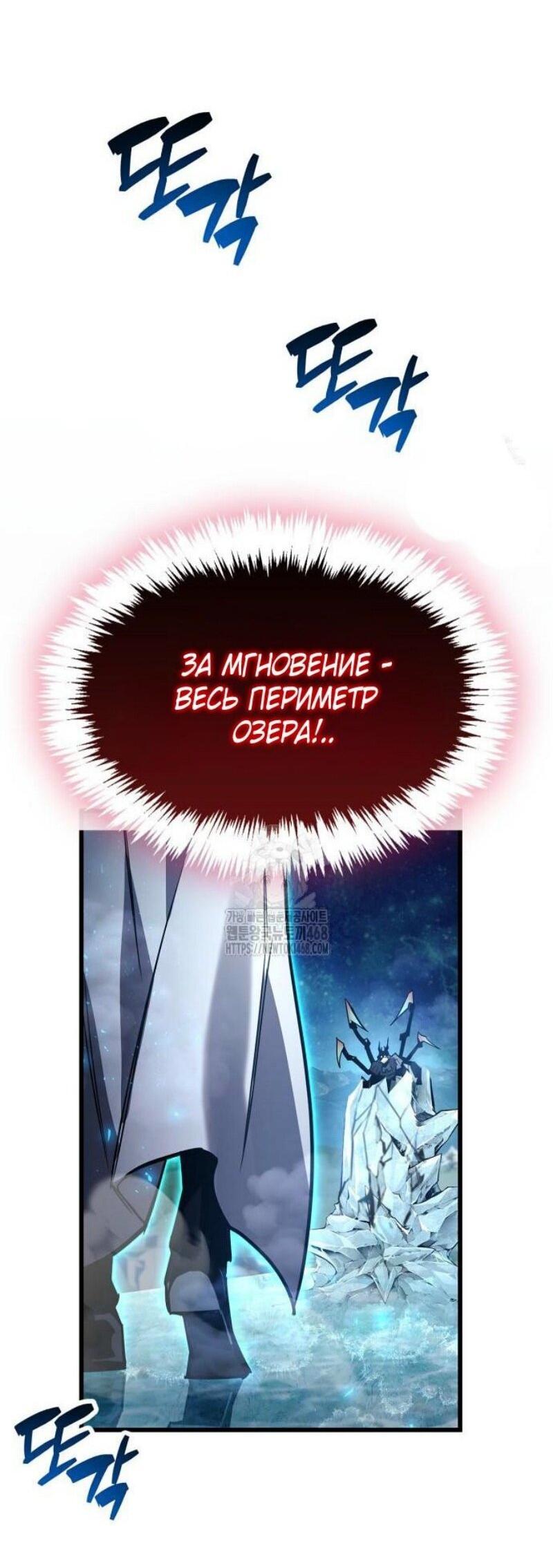 Манга Игрок скрывает прошлое - Глава 83 Страница 89