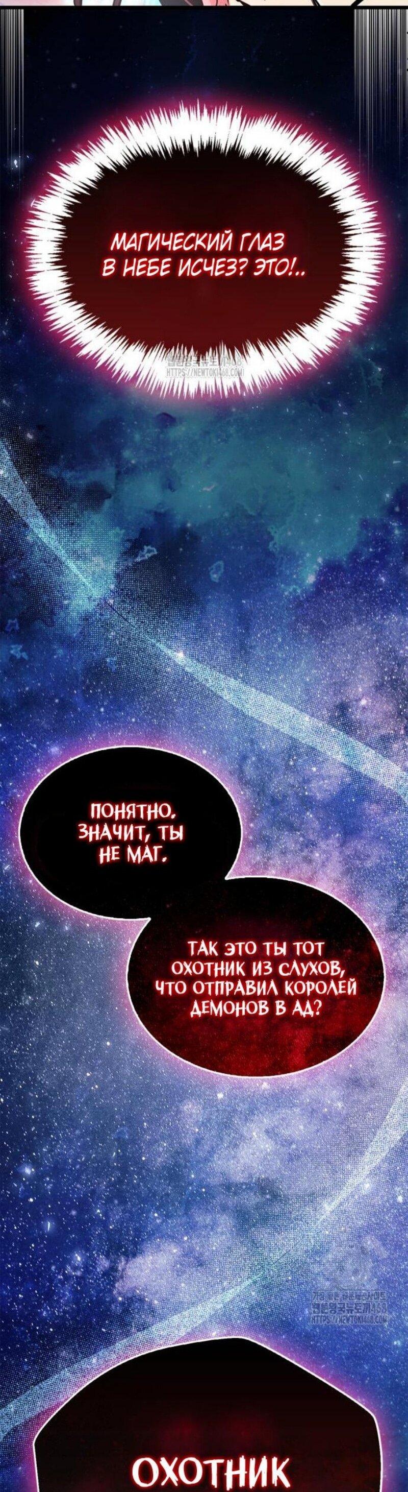 Манга Игрок скрывает прошлое - Глава 83 Страница 56