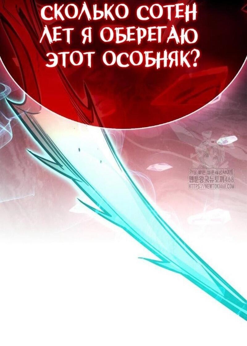 Манга Игрок скрывает прошлое - Глава 83 Страница 63