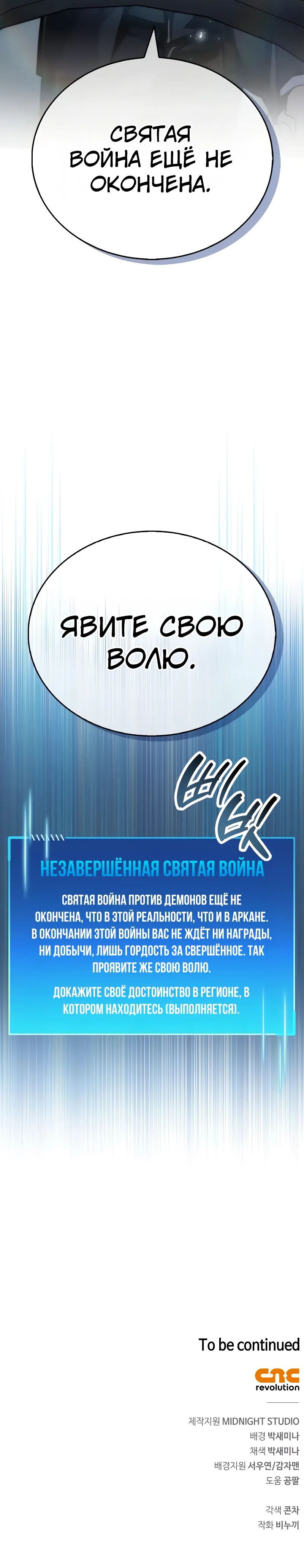 Манга Игрок скрывает прошлое - Глава 85 Страница 64