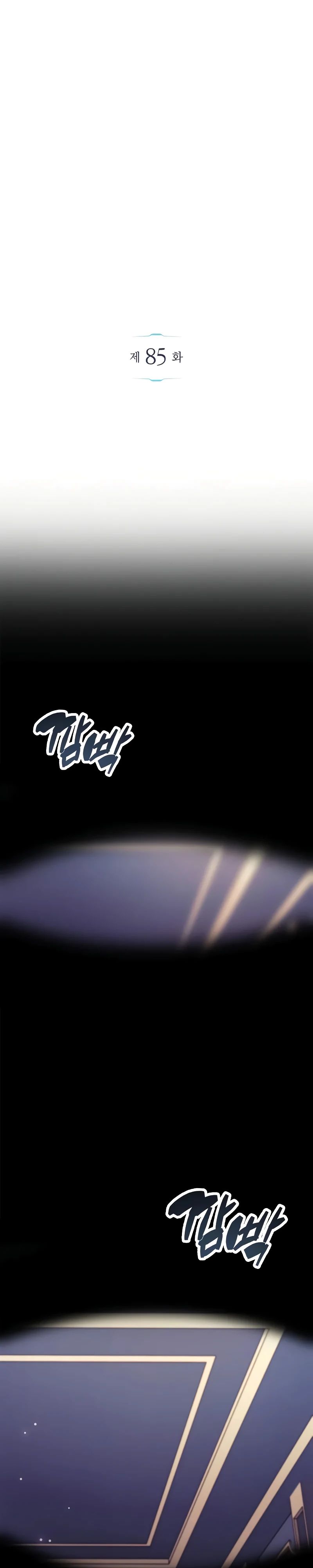 Манга Игрок скрывает прошлое - Глава 85 Страница 20