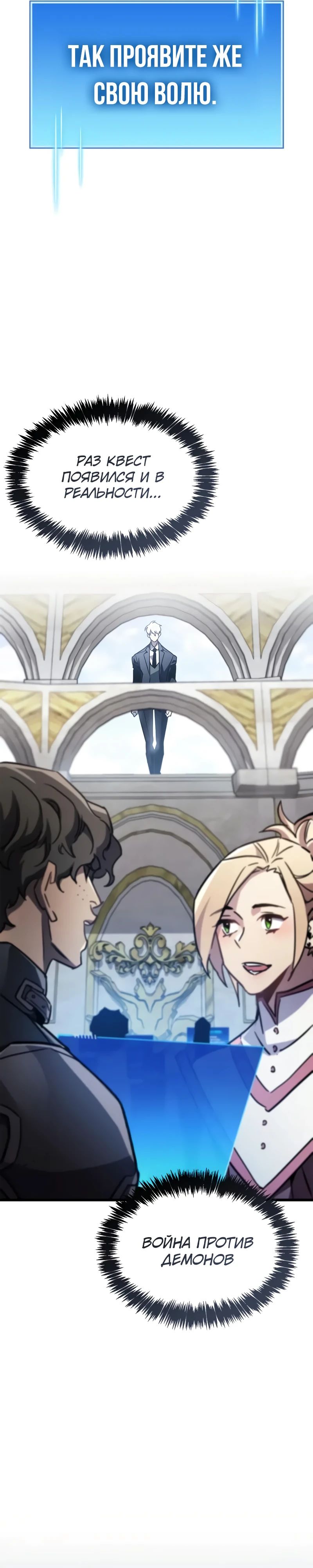 Манга Игрок скрывает прошлое - Глава 85 Страница 62