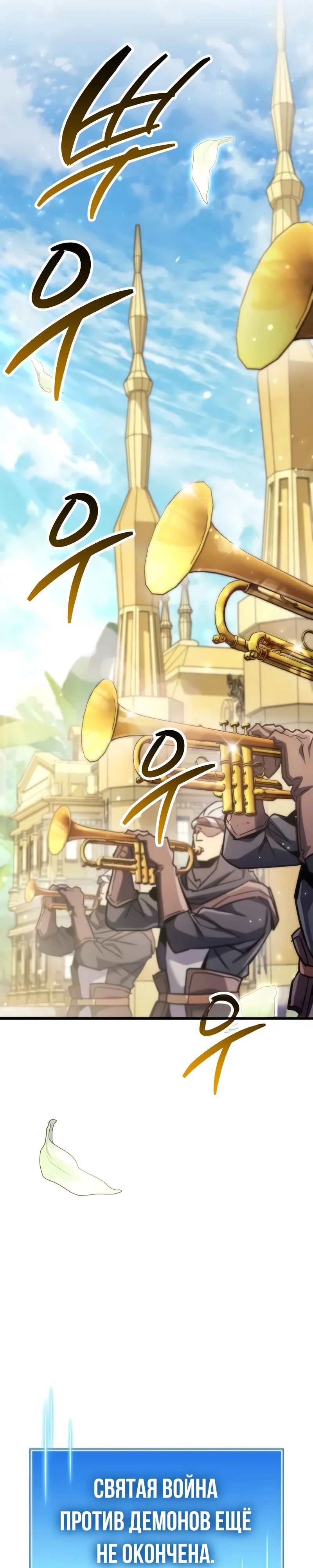 Манга Игрок скрывает прошлое - Глава 85 Страница 60