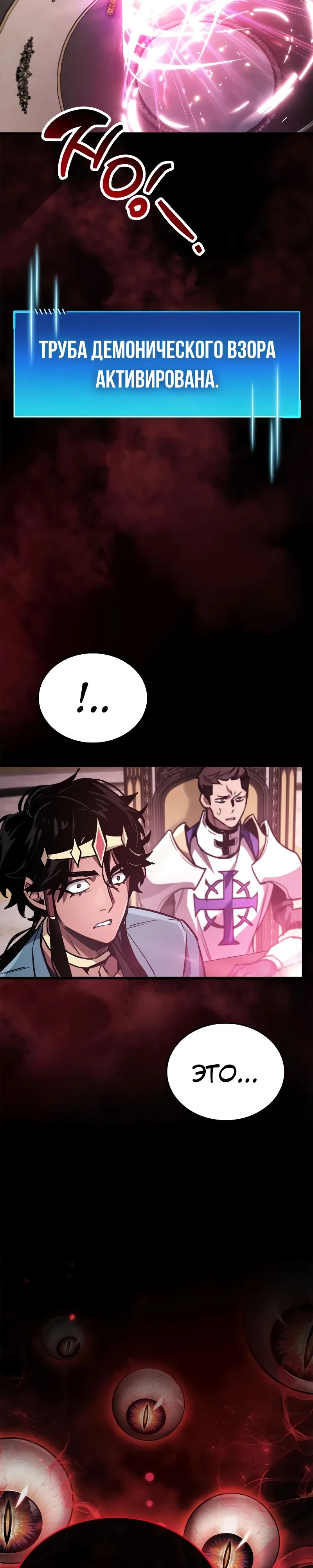 Манга Игрок скрывает прошлое - Глава 85 Страница 47