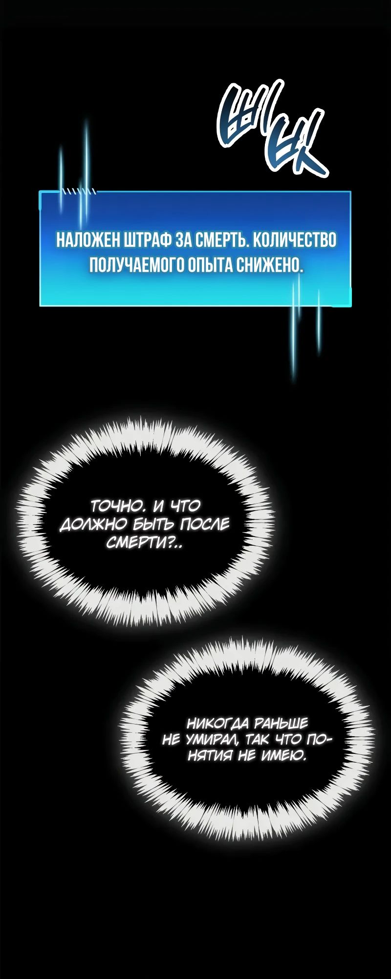 Манга Игрок скрывает прошлое - Глава 85 Страница 17