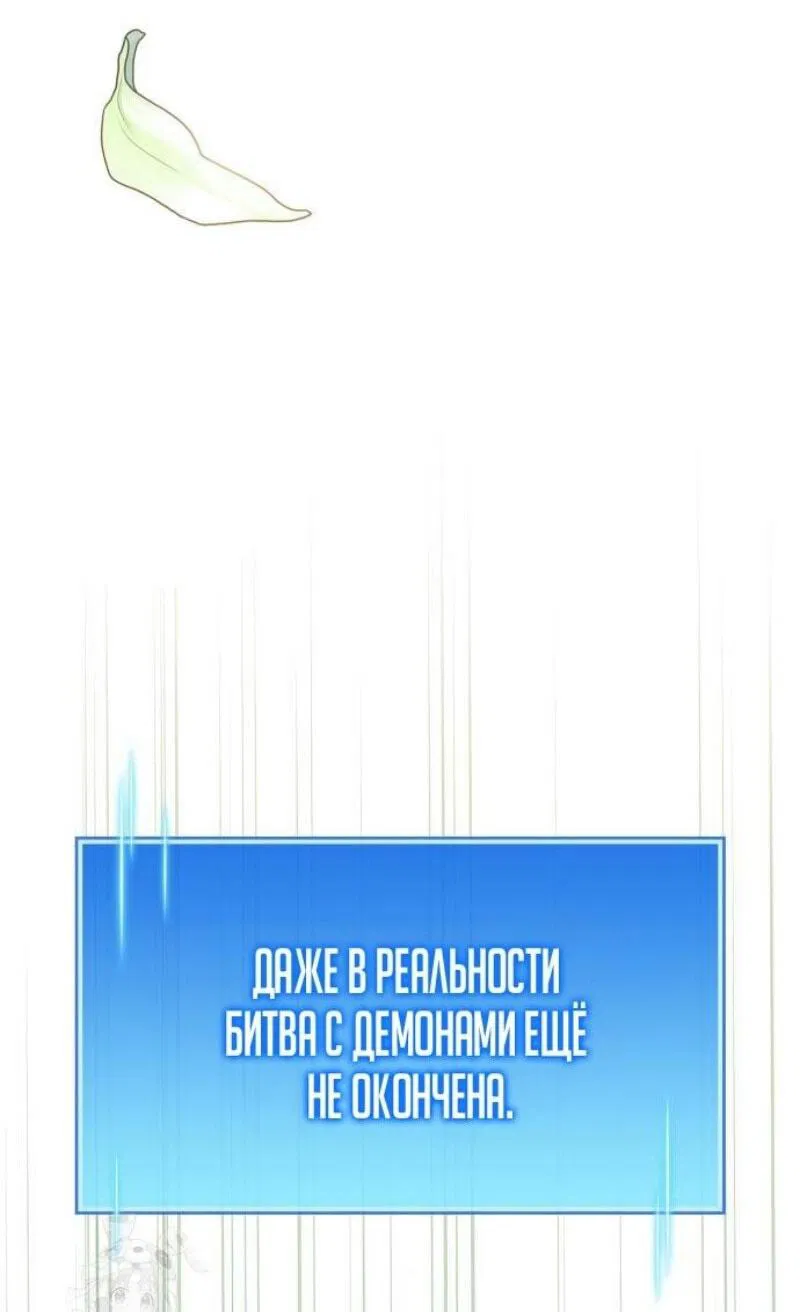 Манга Игрок скрывает прошлое - Глава 86 Страница 3