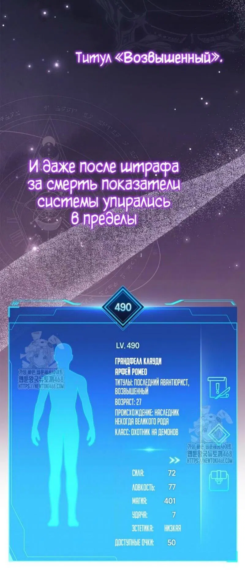 Манга Игрок скрывает прошлое - Глава 86 Страница 72