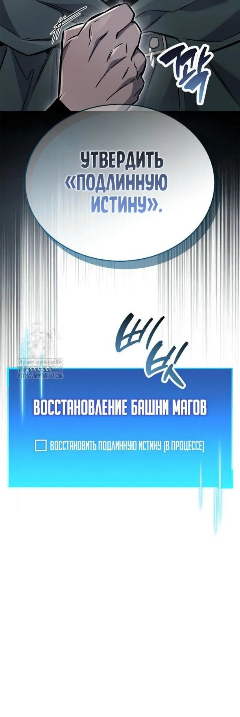 Манга Игрок скрывает прошлое - Глава 86 Страница 56