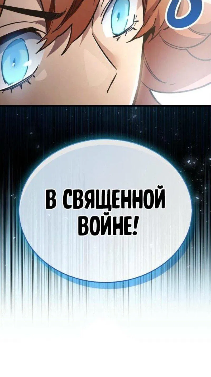 Манга Игрок скрывает прошлое - Глава 86 Страница 45
