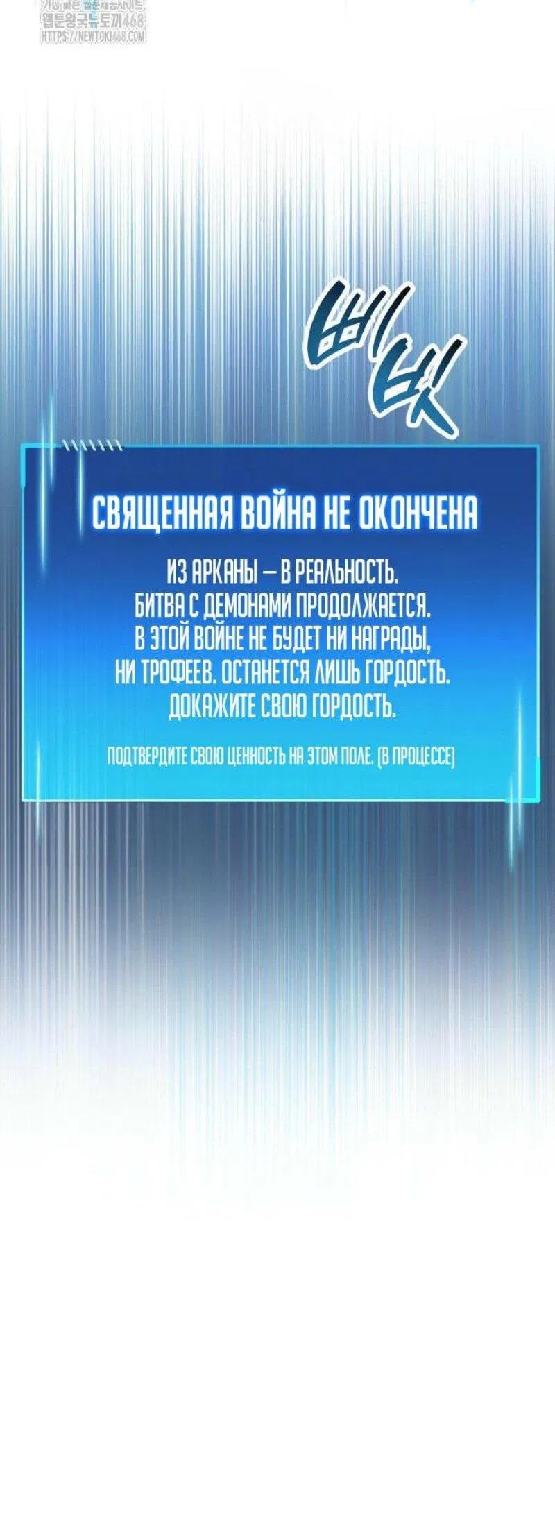 Манга Игрок скрывает прошлое - Глава 86 Страница 6