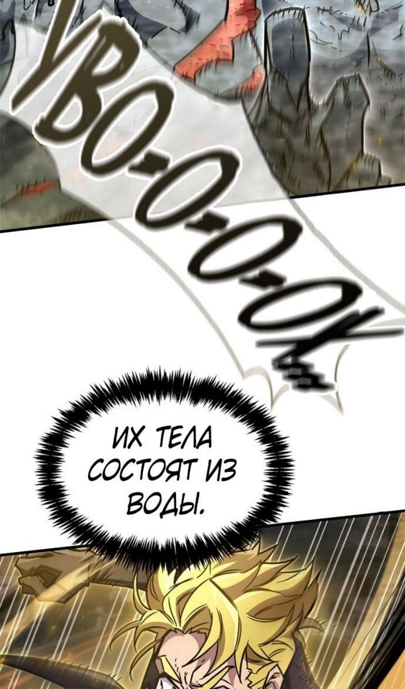 Манга Игрок скрывает прошлое - Глава 88 Страница 65